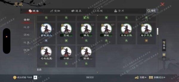 编号601061-国际服[日服端口]-剧本中-可议价-[已售]