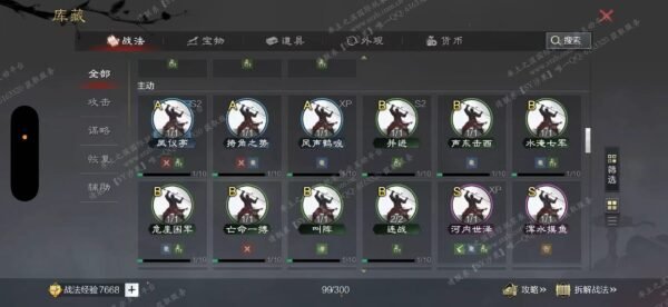 编号601061-国际服[日服端口]-剧本中-可议价-[已售]