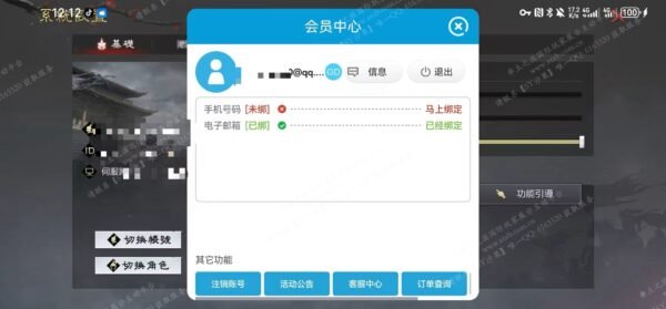 编号601062-国际服[台服端口]-剧本中-可议价