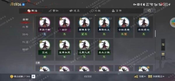 编号601062-国际服[台服端口]-剧本中-可议价