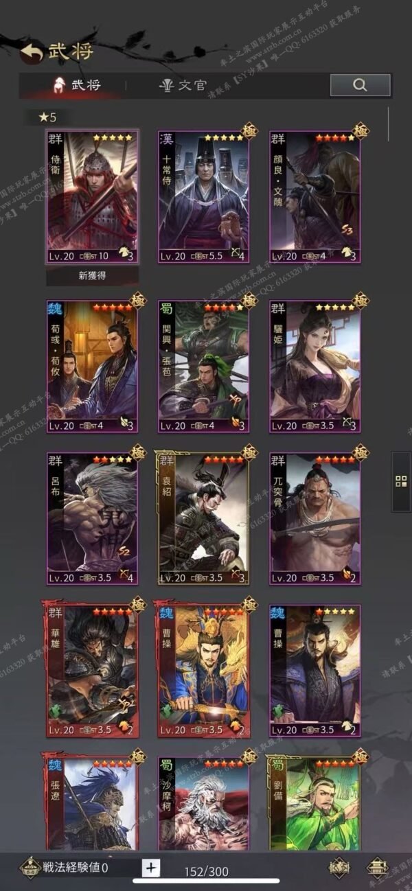 编号601181-国际服[日服端口]-备战区-可议价-[已售]