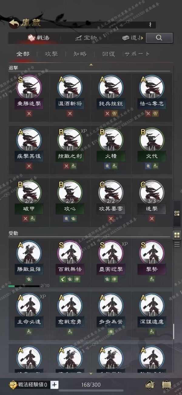 编号601181-国际服[日服端口]-备战区-可议价-[已售]