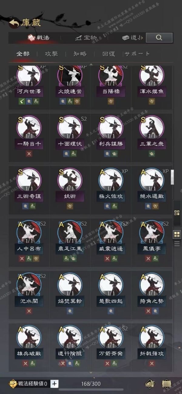 编号601181-国际服[日服端口]-备战区-可议价-[已售]