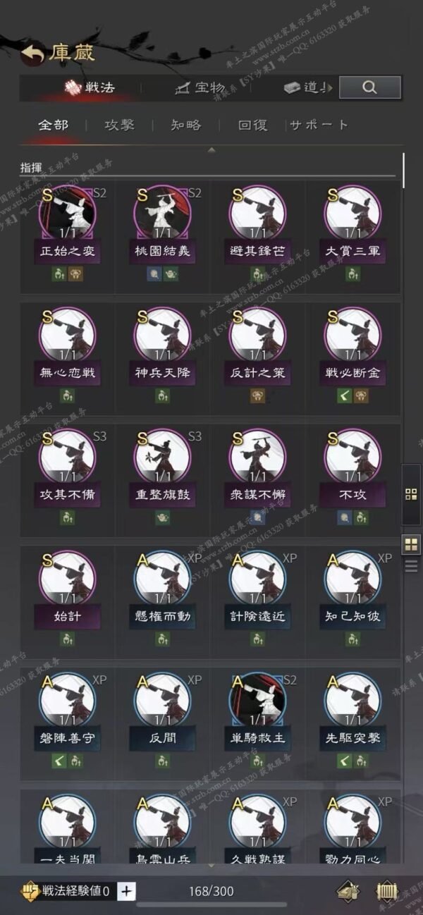 编号601181-国际服[日服端口]-备战区-可议价-[已售]