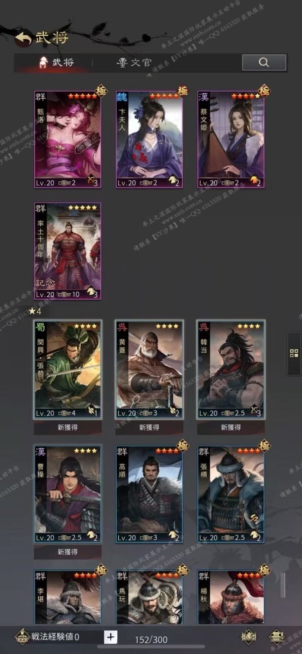 编号601181-国际服[日服端口]-备战区-可议价-[已售]