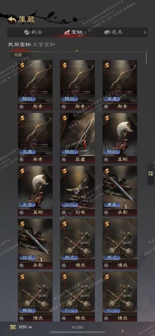 编号601181-国际服[日服端口]-备战区-可议价-[已售]