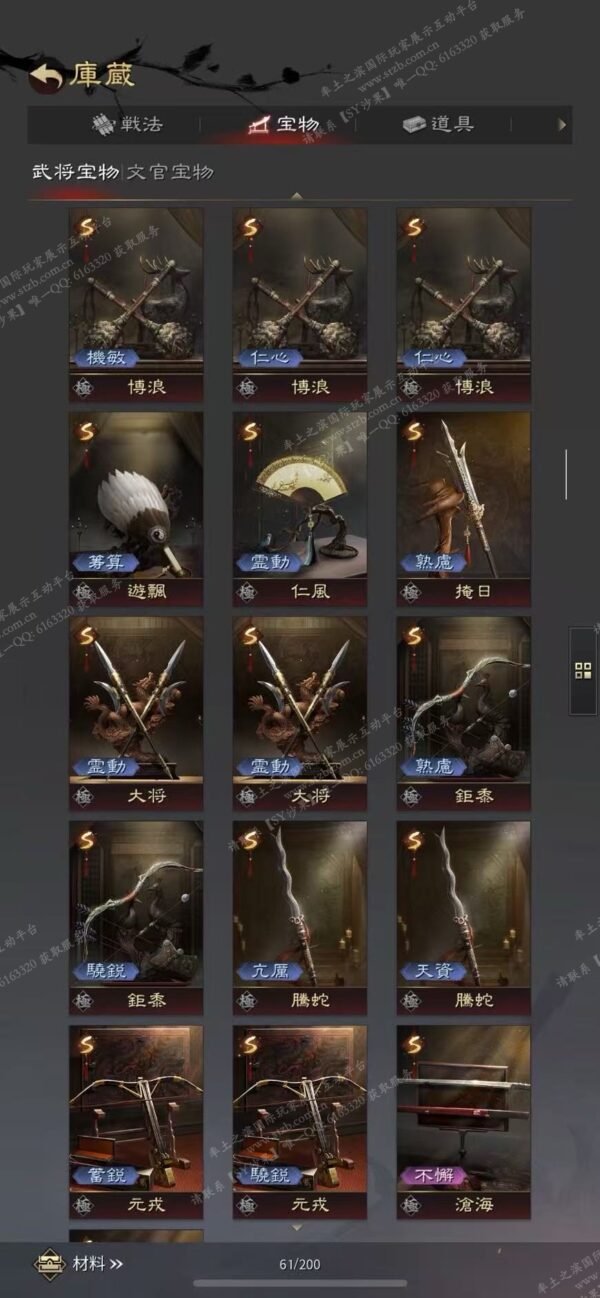 编号601181-国际服[日服端口]-备战区-可议价-[已售]