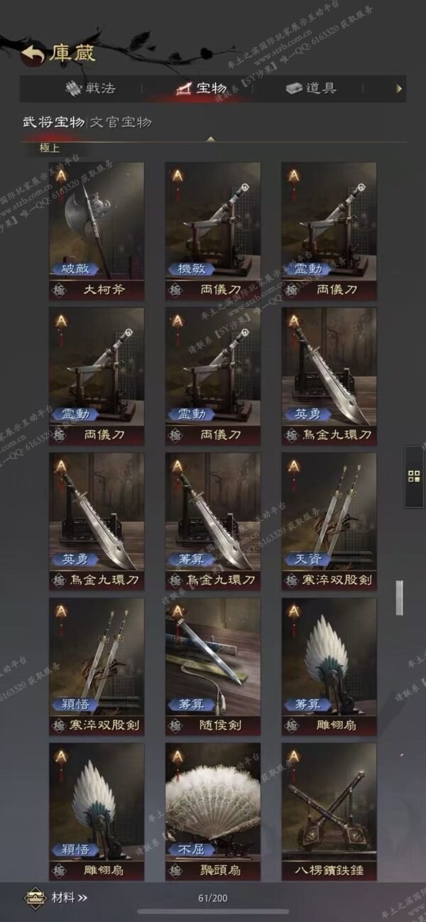 编号601181-国际服[日服端口]-备战区-可议价-[已售]