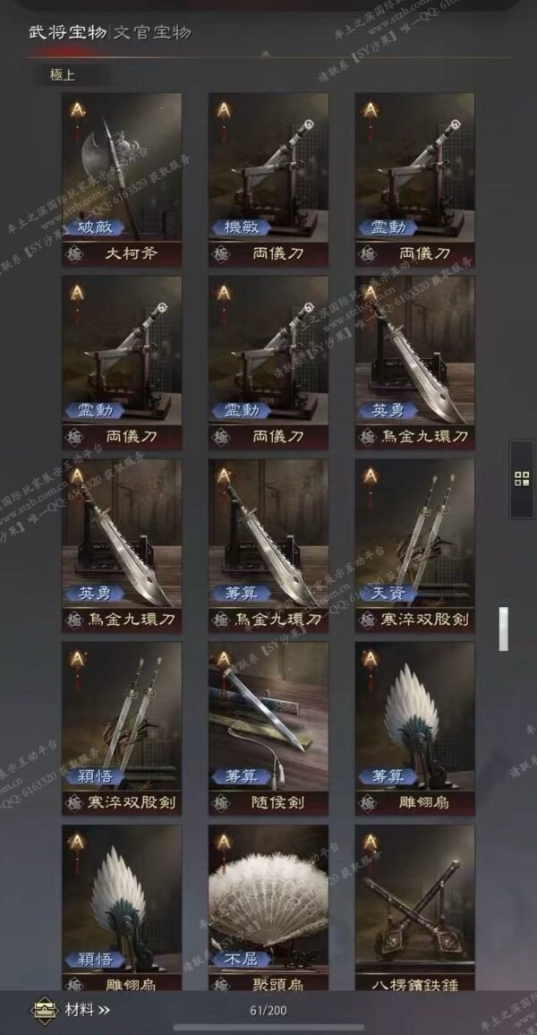 编号601181-国际服[日服端口]-备战区-可议价-[已售]