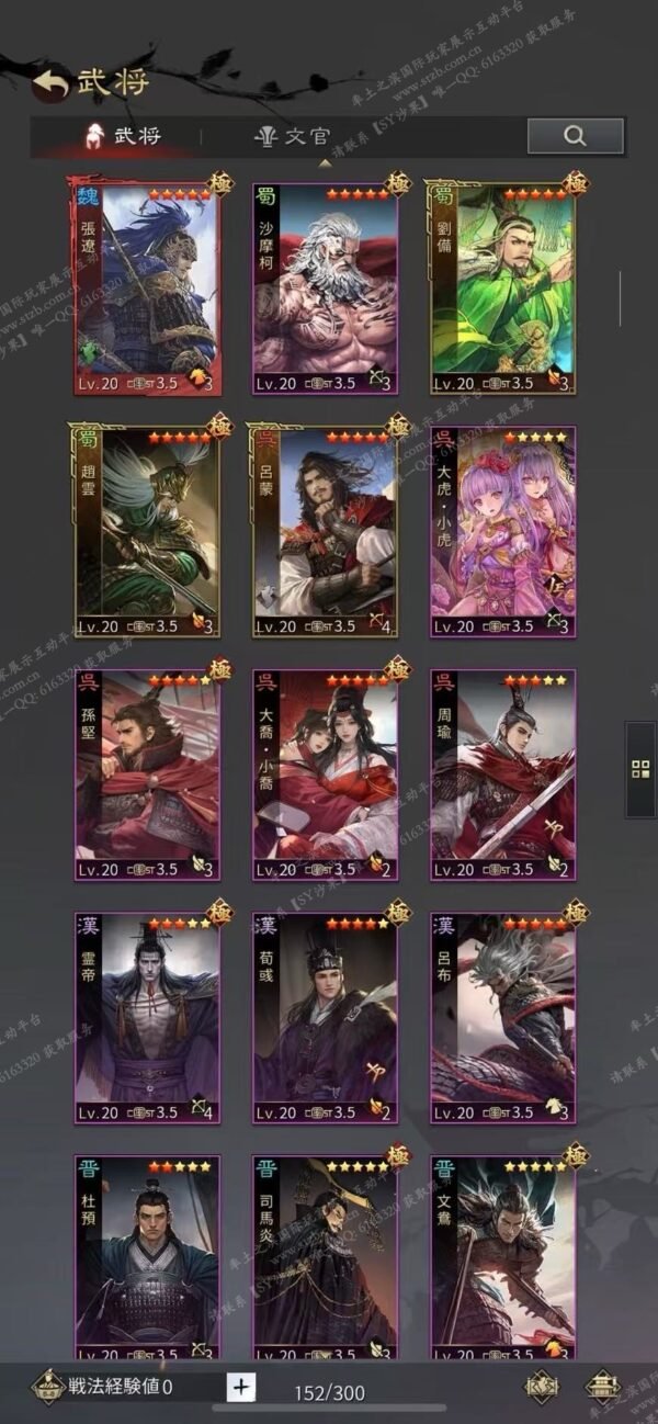 编号601181-国际服[日服端口]-备战区-可议价-[已售]