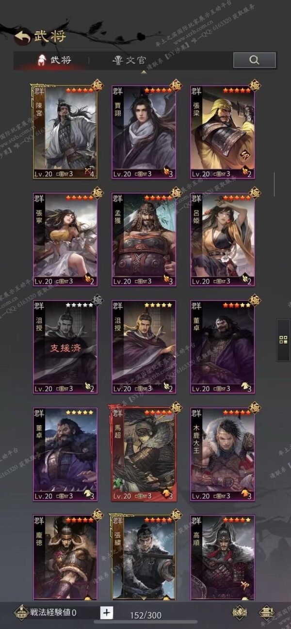 编号601181-国际服[日服端口]-备战区-可议价-[已售]