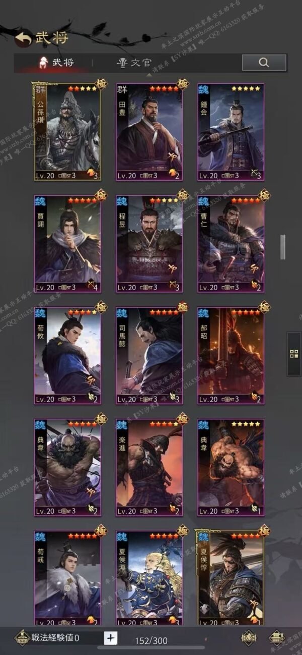 编号601181-国际服[日服端口]-备战区-可议价-[已售]