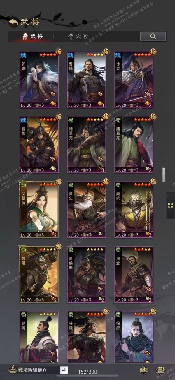 编号601181-国际服[日服端口]-备战区-可议价-[已售]