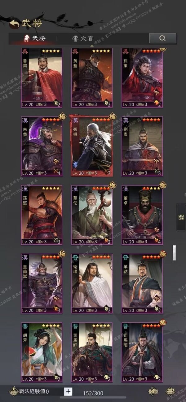 编号601181-国际服[日服端口]-备战区-可议价-[已售]