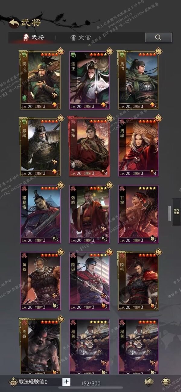 编号601181-国际服[日服端口]-备战区-可议价-[已售]