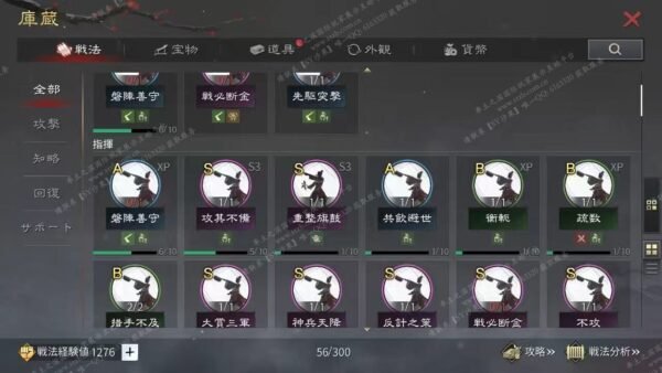 编号601191-国际服[日服端口]-剧本中-可议价