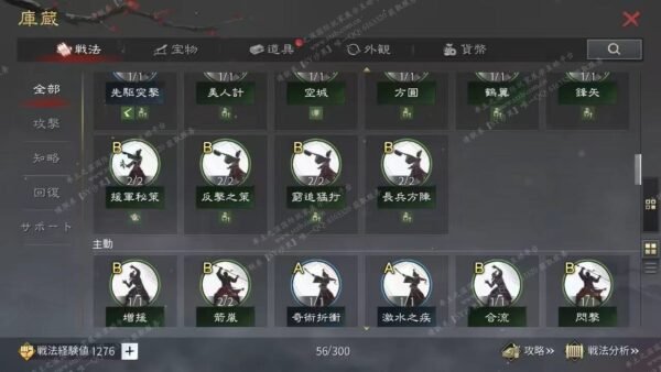 编号601191-国际服[日服端口]-剧本中-可议价