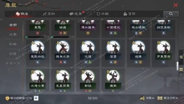 编号601191-国际服[日服端口]-剧本中-可议价