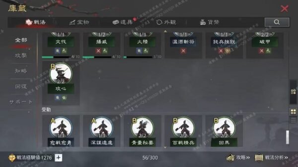 编号601191-国际服[日服端口]-剧本中-可议价