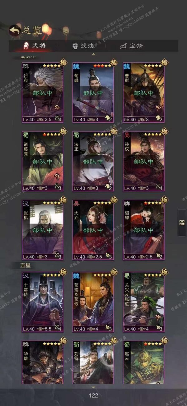 编号601252-国际服[日服端口]-剧本中-可议价-[已售]