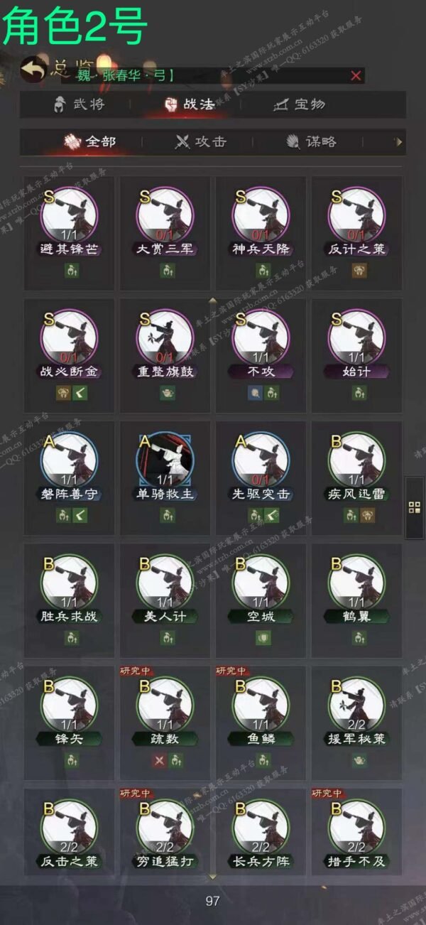 编号601252-国际服[日服端口]-剧本中-可议价-[已售]