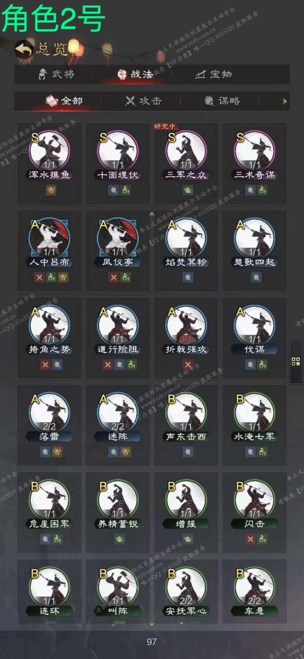 编号601252-国际服[日服端口]-剧本中-可议价-[已售]