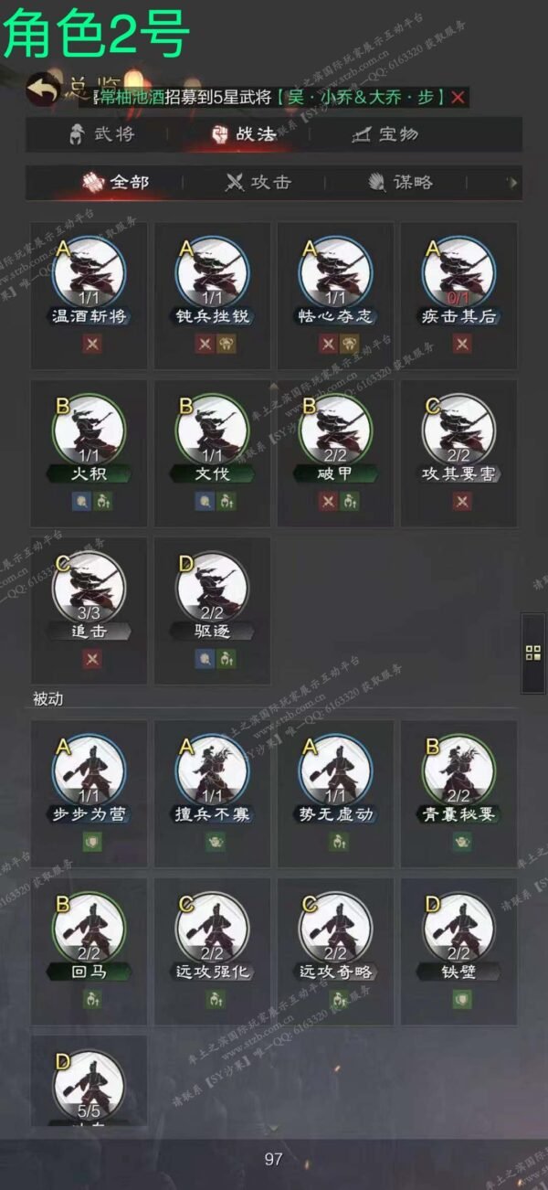 编号601252-国际服[日服端口]-剧本中-可议价-[已售]