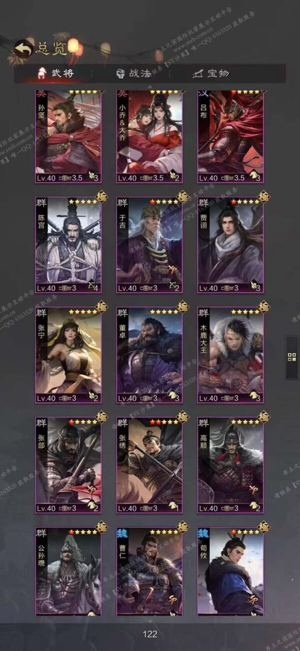 编号601252-国际服[日服端口]-剧本中-可议价-[已售]