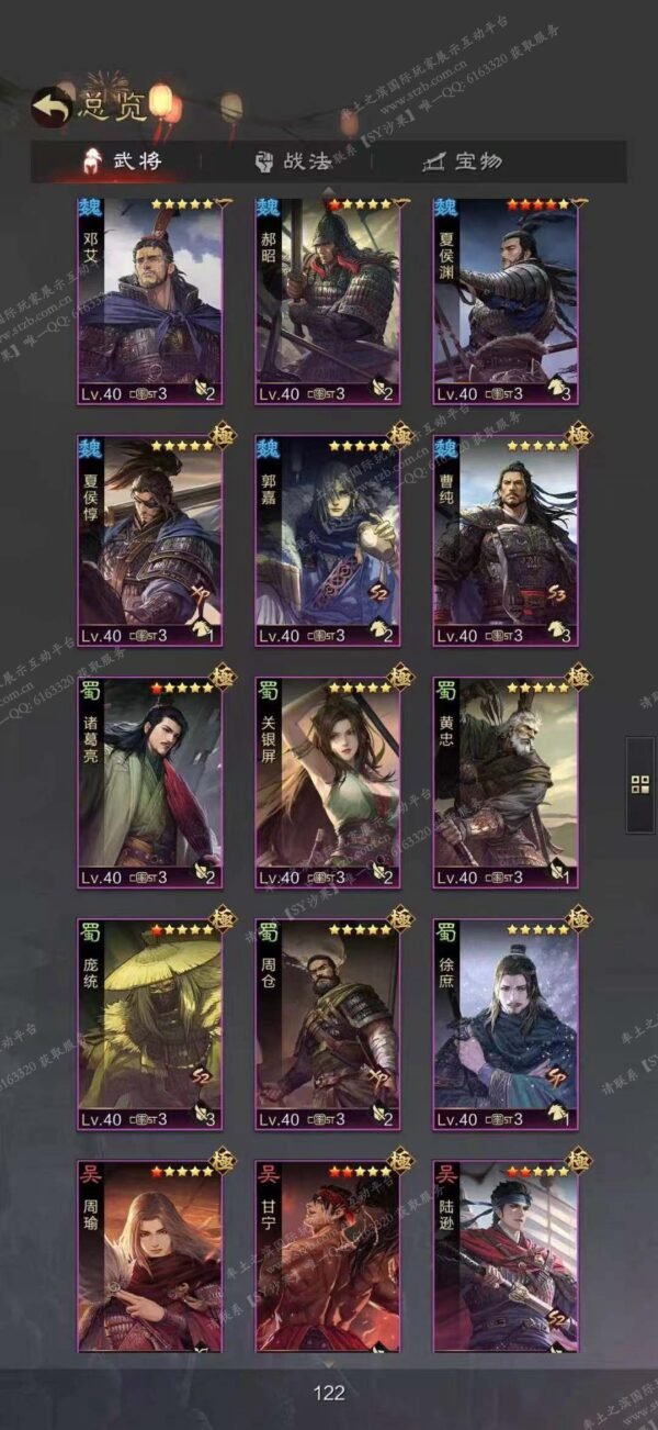 编号601252-国际服[日服端口]-剧本中-可议价-[已售]