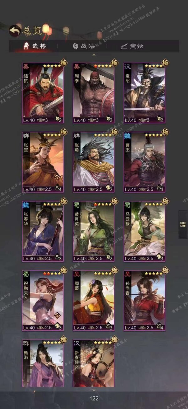 编号601252-国际服[日服端口]-剧本中-可议价-[已售]