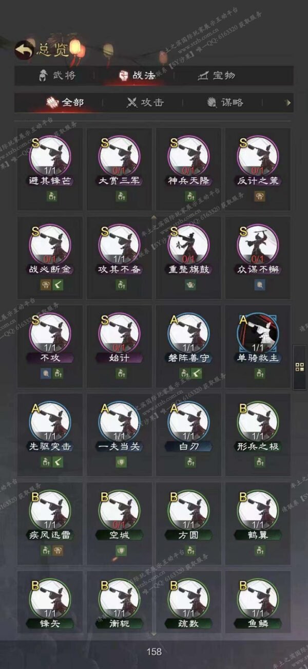 编号601252-国际服[日服端口]-剧本中-可议价-[已售]