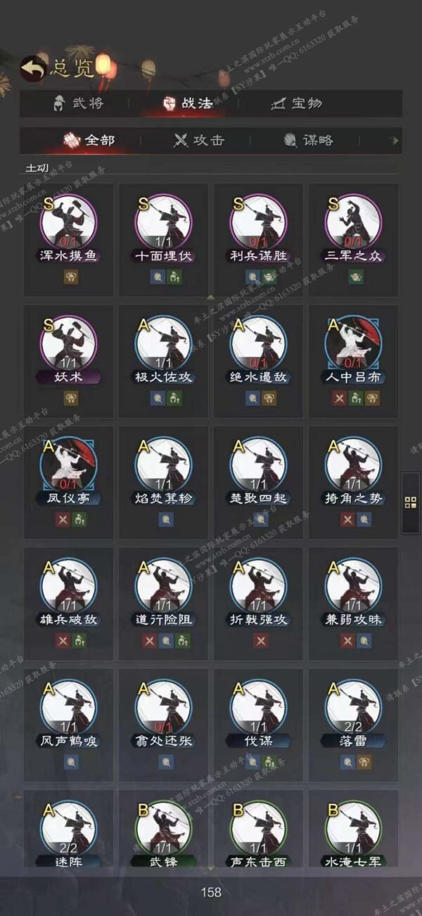 编号601252-国际服[日服端口]-剧本中-可议价-[已售]