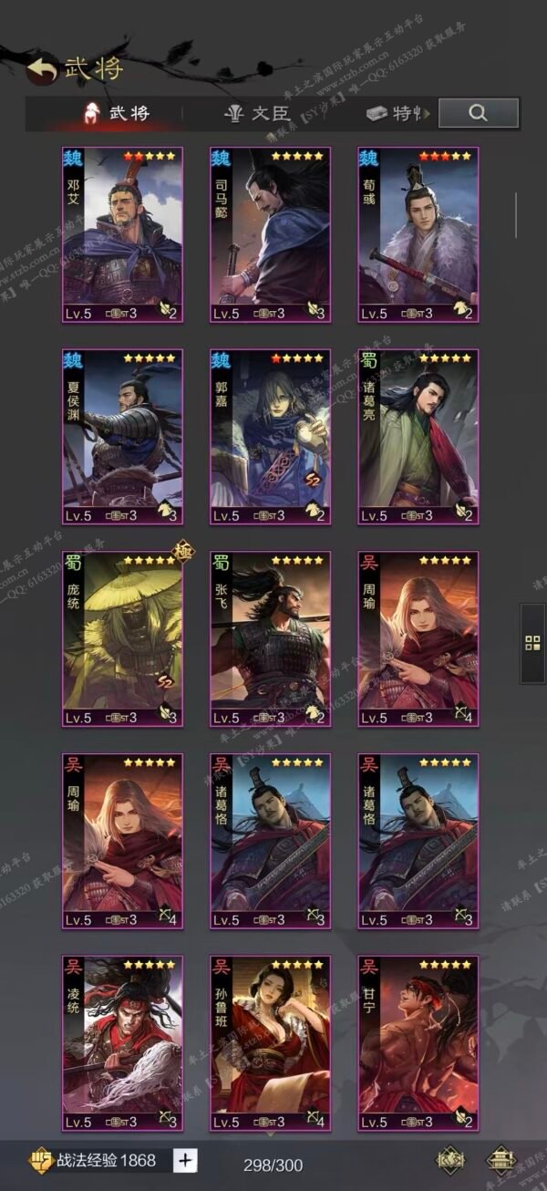 编号601251-国际服[日服端口]-剧本中-可议价