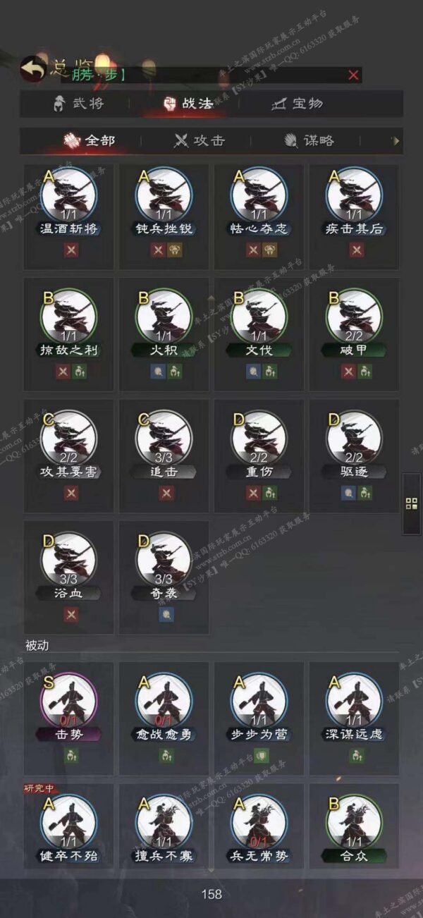 编号601252-国际服[日服端口]-剧本中-可议价-[已售]