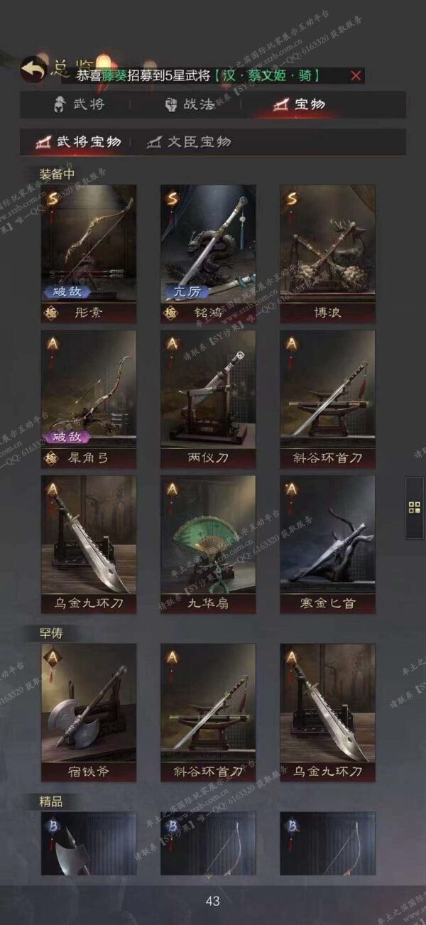 编号601252-国际服[日服端口]-剧本中-可议价-[已售]