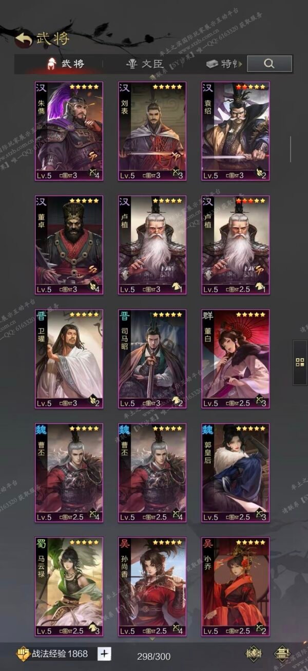 编号601251-国际服[日服端口]-剧本中-可议价