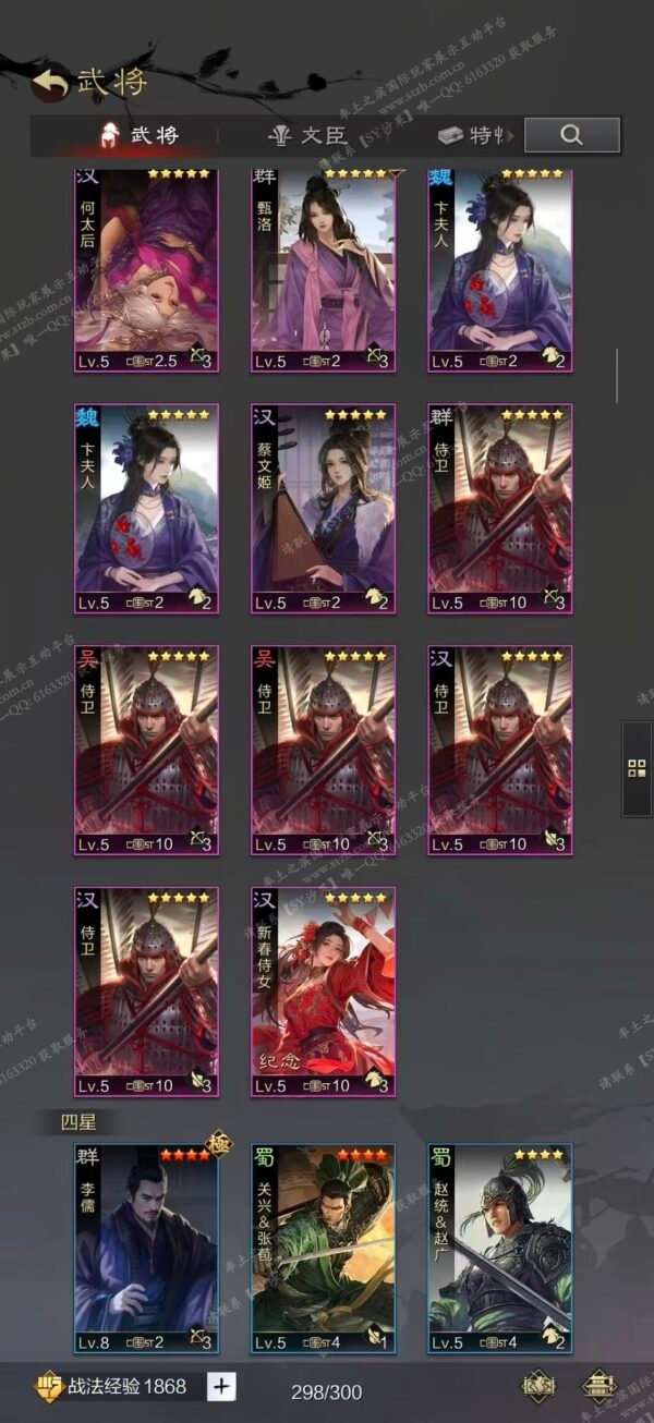 编号601251-国际服[日服端口]-剧本中-可议价