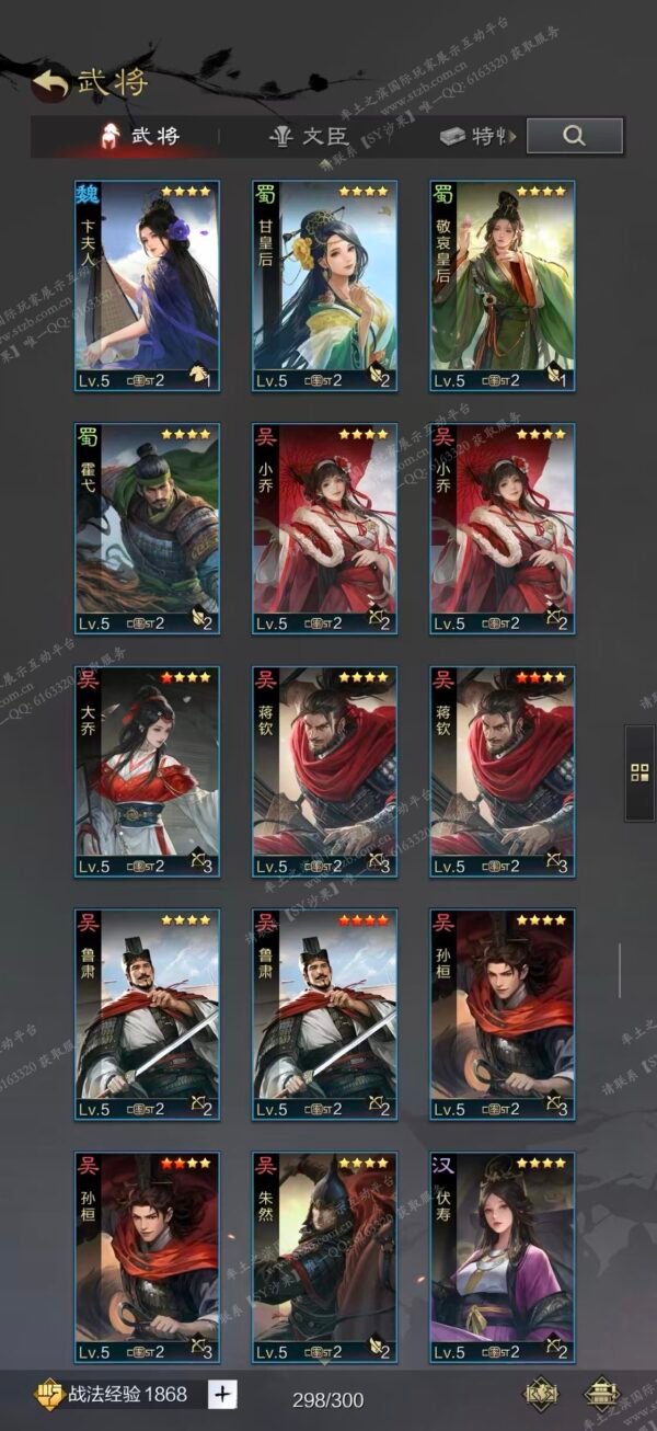 编号601251-国际服[日服端口]-剧本中-可议价