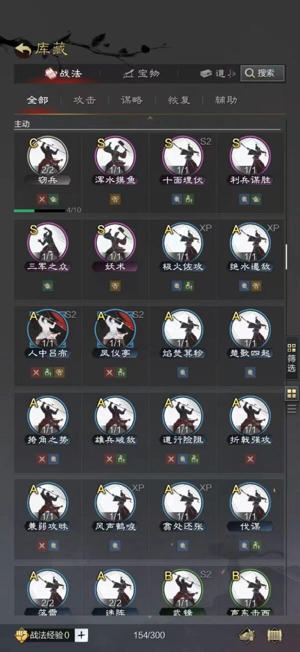 编号601252-国际服[日服端口]-剧本中-可议价