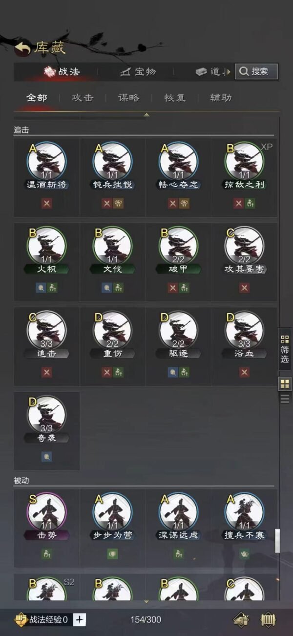 编号601252-国际服[日服端口]-剧本中-可议价