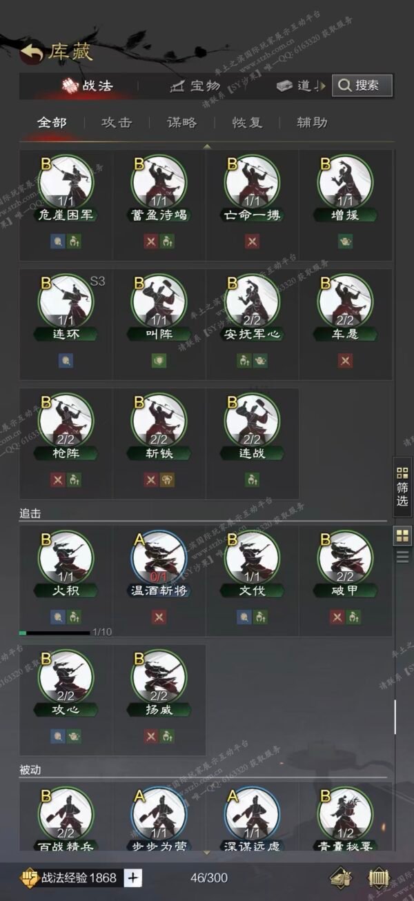 编号601251-国际服[日服端口]-剧本中-可议价