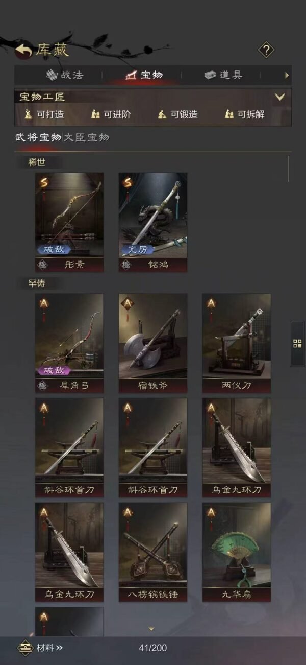 编号601252-国际服[日服端口]-剧本中-可议价