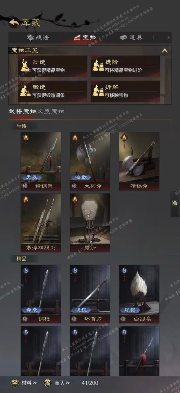 编号601251-国际服[日服端口]-剧本中-可议价