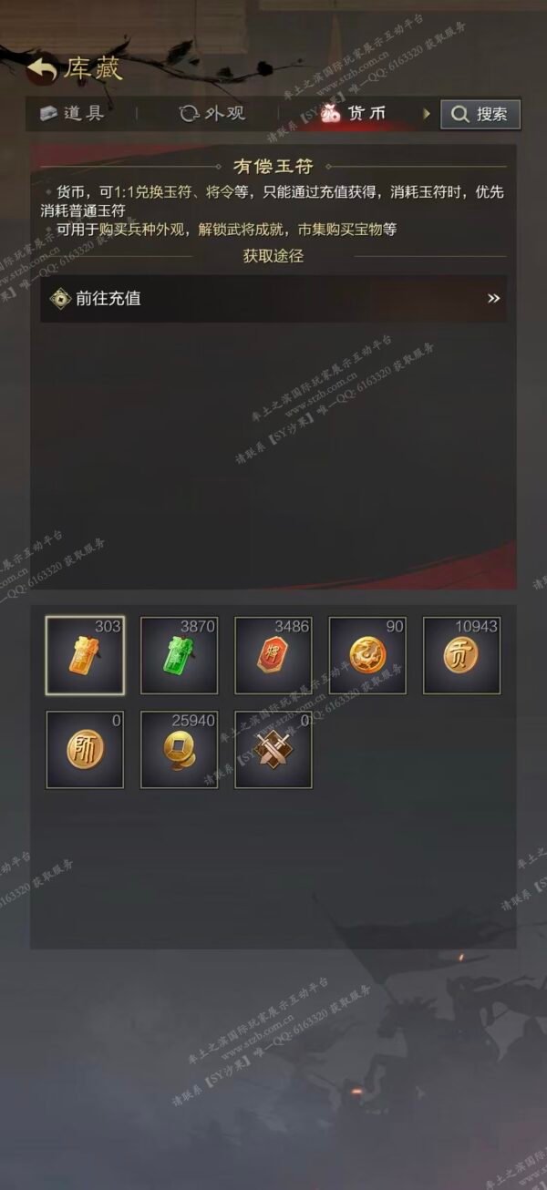 编号601251-国际服[日服端口]-剧本中-可议价