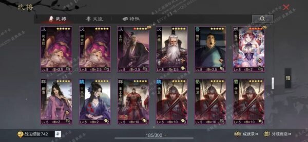 编号601253-国际服[日服端口]-剧本中-可议价