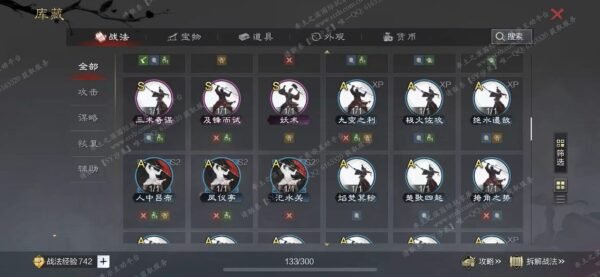 编号601253-国际服[日服端口]-剧本中-可议价