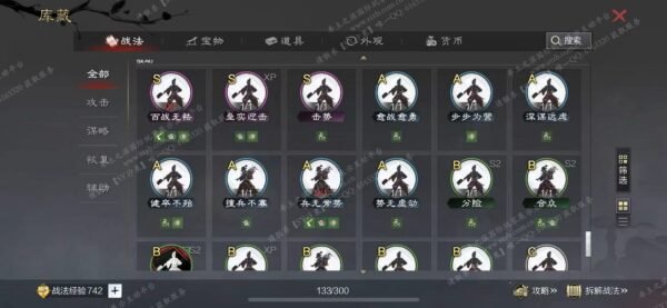 编号601253-国际服[日服端口]-剧本中-可议价