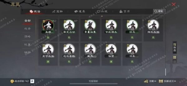 编号601253-国际服[日服端口]-剧本中-可议价