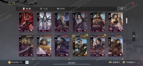 编号601253-国际服[日服端口]-剧本中-可议价