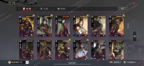 编号601253-国际服[日服端口]-剧本中-可议价